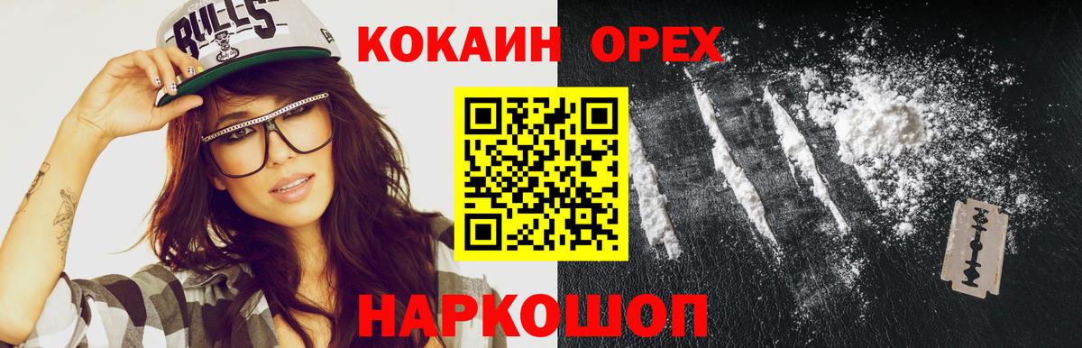 Cocaine 97% Партизанск