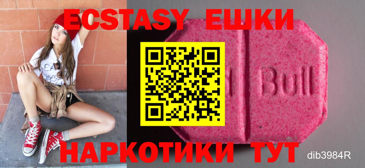 Ecstasy ешки  Ecstasy DUBAI  ЭКСТАЗИ  Партизанск  Вход с VPN 