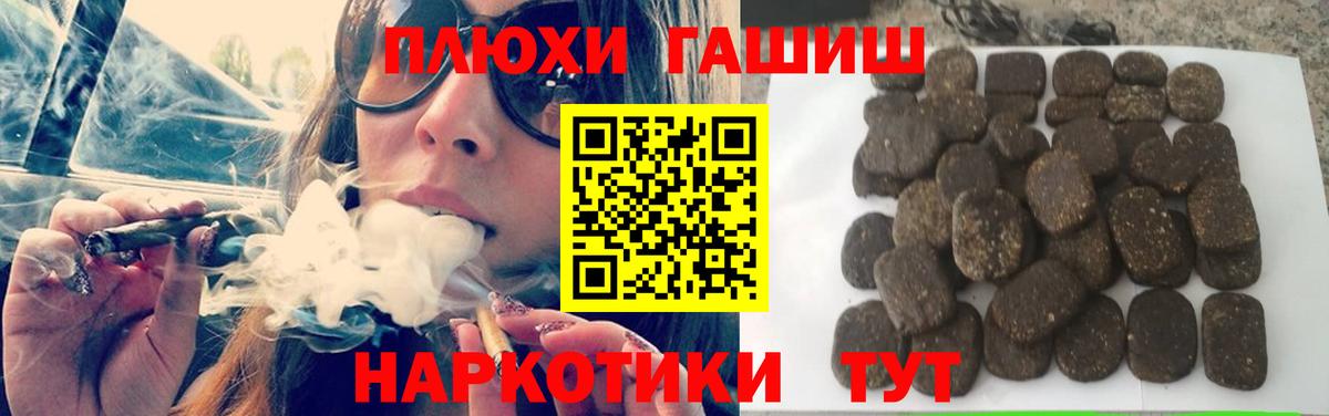 Гашиш AMNESIA HAZE  Вход с VPN  Партизанск  ГАШ Premium 
