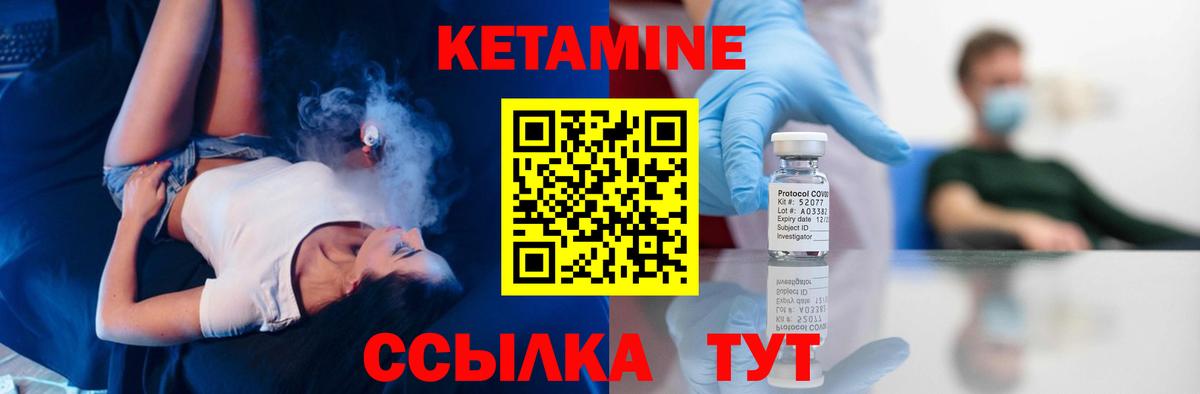 КЕТАМИН VHQ  Вход с VPN  Кетамин VHQ  Партизанск 
