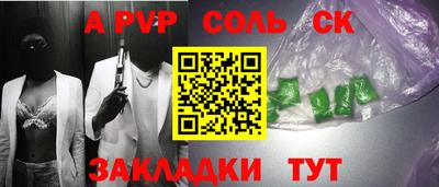 ALPHA-PVP Бугуруслан