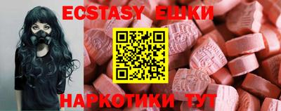 экстази Рыбинск