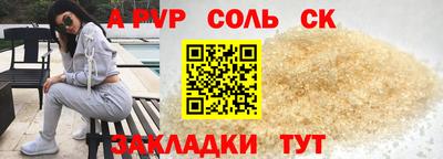 стафф Волгодонск