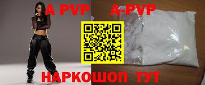 ALPHA-PVP Бугуруслан