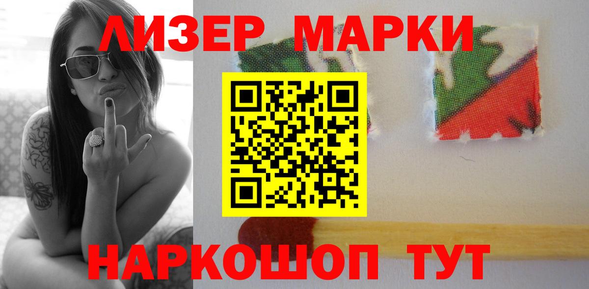 ЛСД экстази кислота  Вход с VPN  Партизанск 