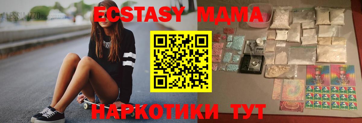 MDMA молли  Вход с VPN  MDMA  Партизанск 