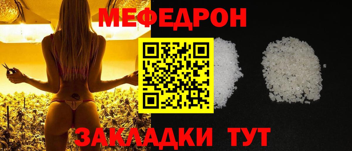 МЯУ-МЯУ 4 MMC  Мефедрон  Мефедрон мяу мяу  Партизанск  Вход с VPN 