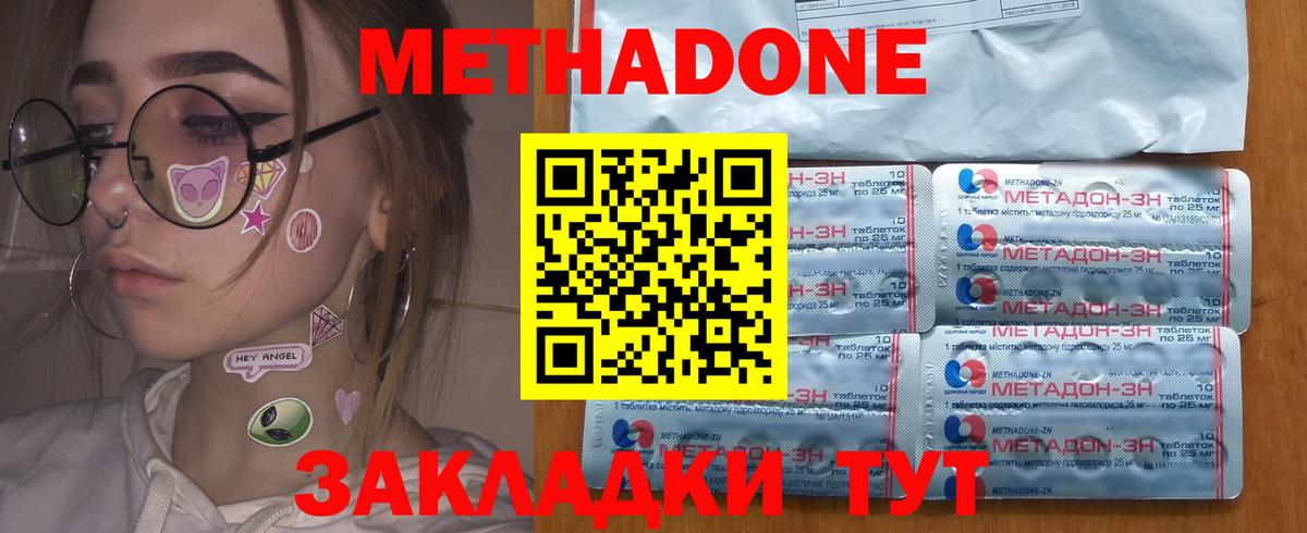 Партизанск  Метадон белоснежный  MEGA   МЕТАДОН мёд  Вход с VPN 