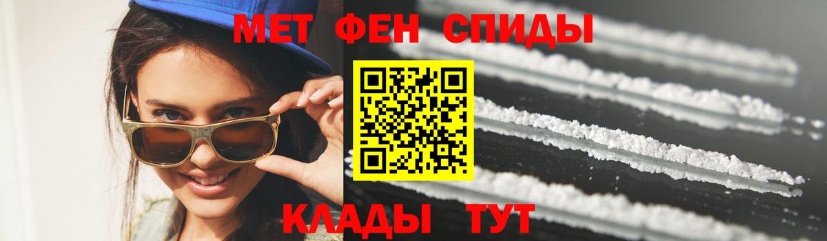 МЕТАМФЕТАМИН витя Партизанск