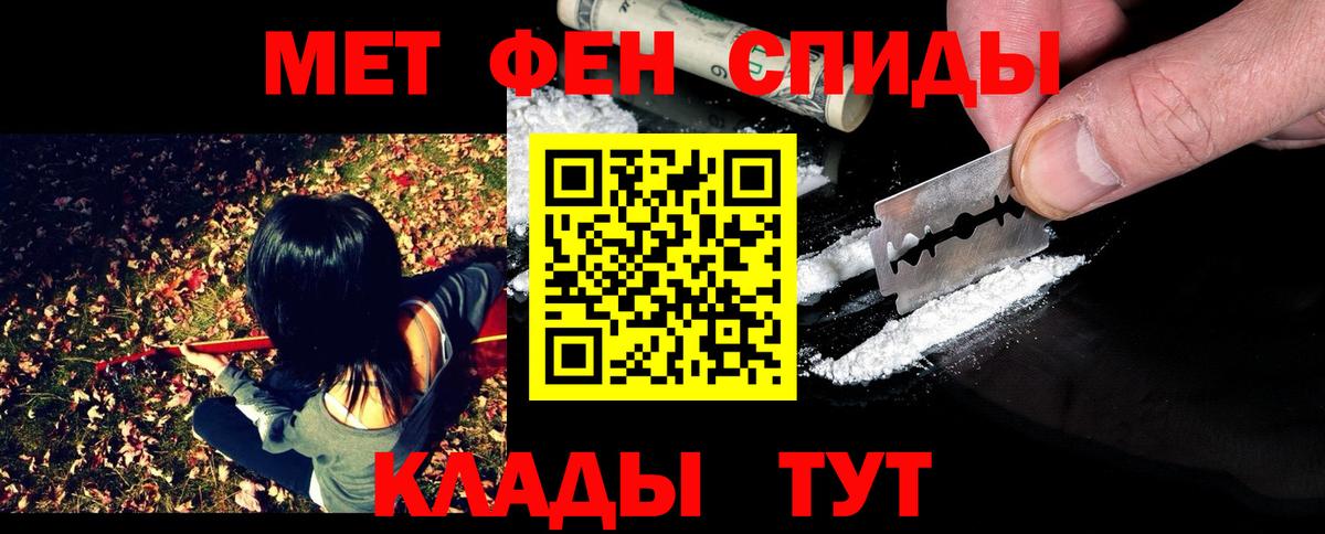 Партизанск  Метамфетамин витя  Вход с VPN 