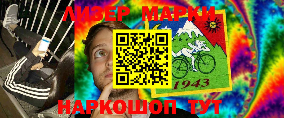 Наркотические марки 1,8мг  Вход с VPN  Партизанск  Наркотические марки 1,8мг 
