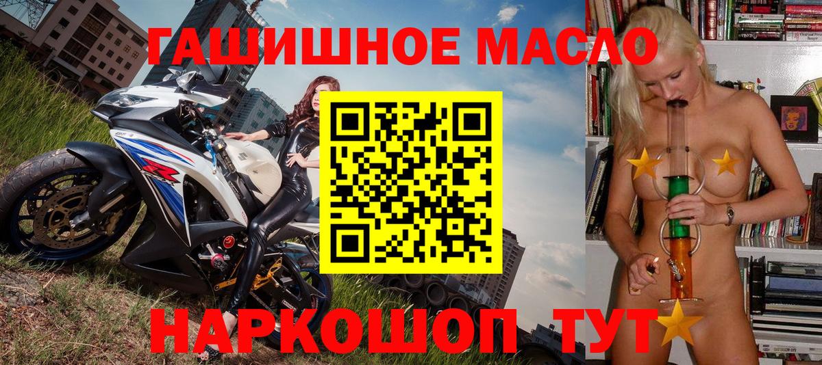 Дистиллят ТГК вейп  Вход с VPN  Партизанск 